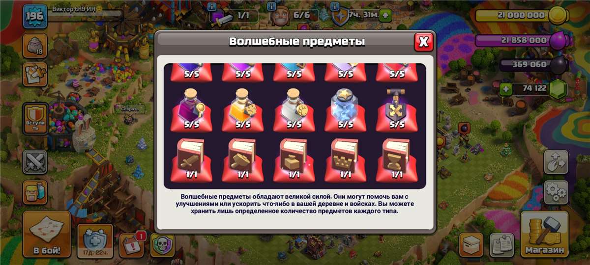 продажа аккаунта к игре Clash of Clans